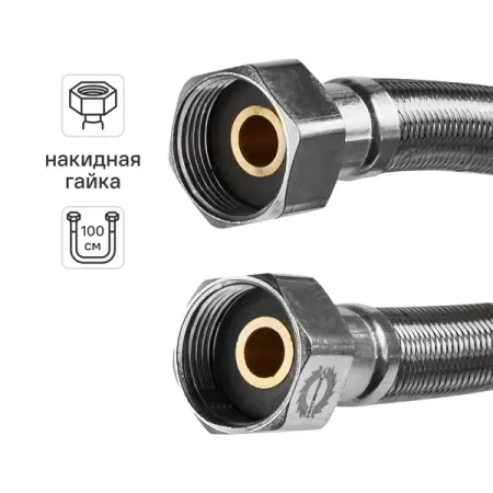 Гибкая подводка для воды Интерскол 3/4