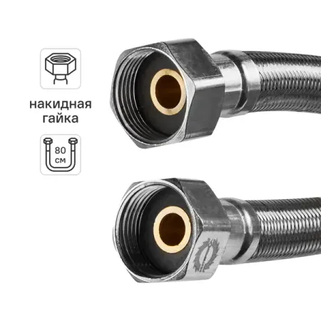 Гибкая подводка для воды Интерскол 3/4