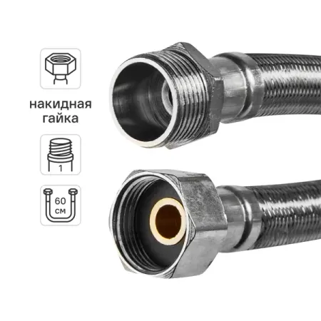 Гибкая подводка для воды Интерскол 1