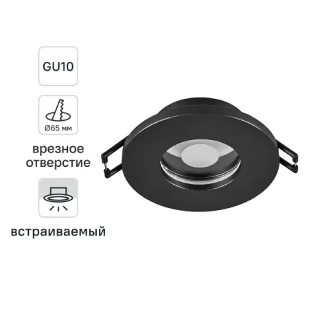 Светильник точечный встраиваемый влагозащищенный Voltega под отверстие 65 мм круг 4 м² цвет черный