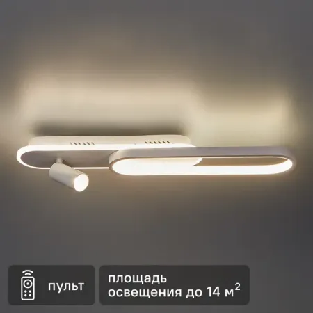 Люстра потолочная светодиодная «Старк» с пультом управления 14 м² регулируемый белый свет цвет белый