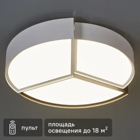 Люстра потолочная светодиодная Slice с пультом управления 18 м² регулируемый белый свет цвет черный приемник дистанционного управления tuya rx multi