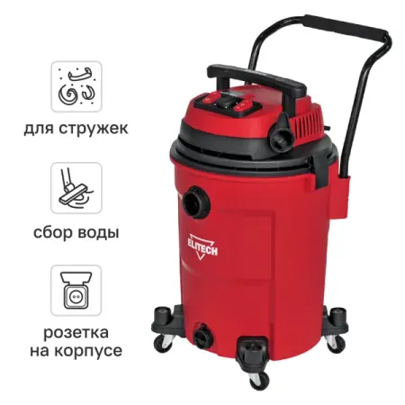 Пылесос строительный Elitech ПС 24-60А2, 2400 Вт, 60 л