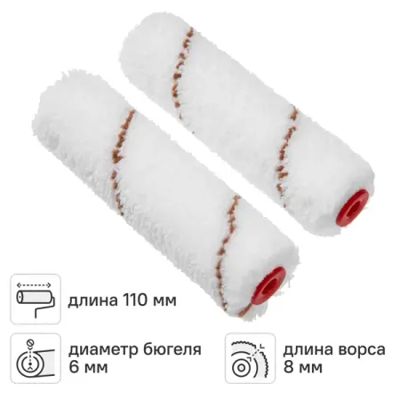Валик сменный для алкидных красок 110 мм Dexter ворс 8 мм полиэстер под бюгель 6 мм 2 шт 2 шт многоразовый липкий валик для удаления ворса