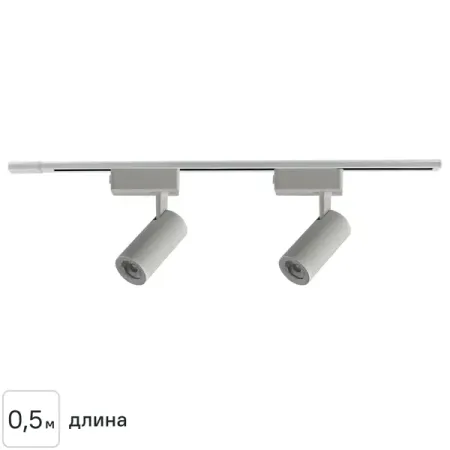 Трековая система освещения Apeyron однофазная накладная прямая цвет белый 8 м2 нейтральный белый свет