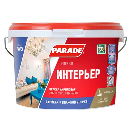 Краска моющаяся Parade W3 Интерьер база А белая 2,5 л краска акриловая перламутровая белая 40мл луч