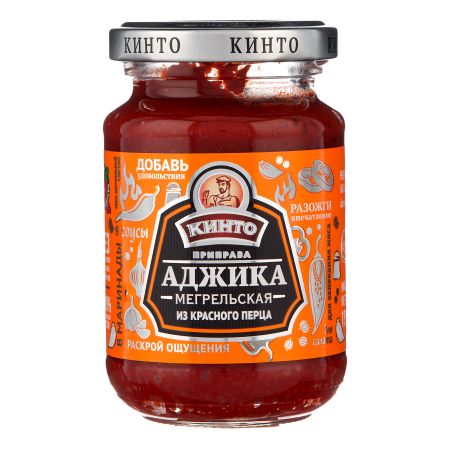 Приправа Кинто аджика мегрельская, 195 г эренфрид пфайффер тайна сердца три лекции прочитанные на ферме трифолд в спринг вэлли на рождество 1950 года