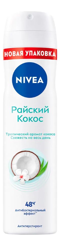 Антиперспирант-спрей Райский кокос 150мл павел алексеевич астахов татьяна витальевна устинова райский плод