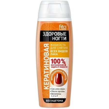 Жидкость для снятия Фитокосметик всех видов лака 110мл