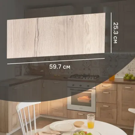 Фасад для кухонного шкафа Касли 59.7x25.3 см Delinia ID ЛДСП цвет касли винсент м роацци установка на успех как стать богатым честным путем