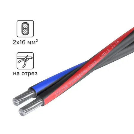 Провод Камкабель СИП-4 2x16 на отрез ГОСТ цвет черный рычаг переключения передач для audi a6 c6 2004 2005 2006 2007 2008 2009 2010 2012