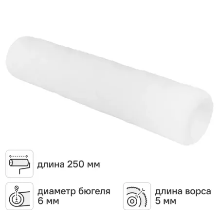 Валик сменный для лака 250 мм Hansa ворс 5 мм полиэстер под бюгель 6 мм перьевая ручка monte mount jinhao с тонким наконечником