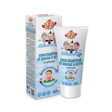 Крем от холода и ветра защитный на прогулку Ангел Бэби туба 50мл