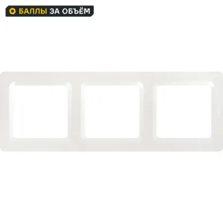 Рамка для розеток и выключателей Lexman Lilian Modern 3 поста цвет жемчужный декоративная рамка фары для gwm haval dargo 2023 2024 рамка для крепления фар