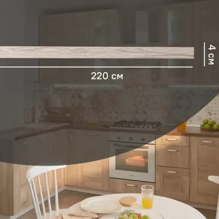 Карниз для кухонного шкафа Касли Delinia ID 220x4 см ЛДСП цвет касли карниз 2 рядный стандартный пластмассовый 220см арт 09 02 157 220