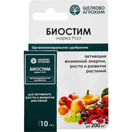 Стимулятор роста растений Биостим Рост 10 мл