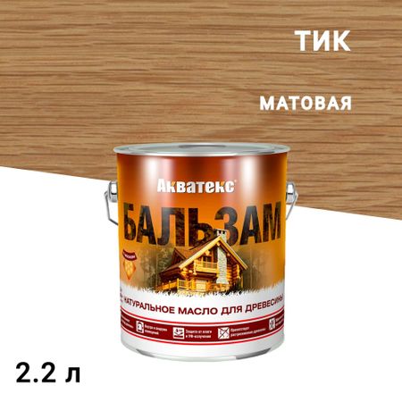 Масло Акватекс Бальзам для дерева тик 2,2 л