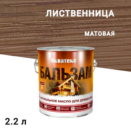Масло Акватекс Бальзам для дерева лиственница 2,2 л