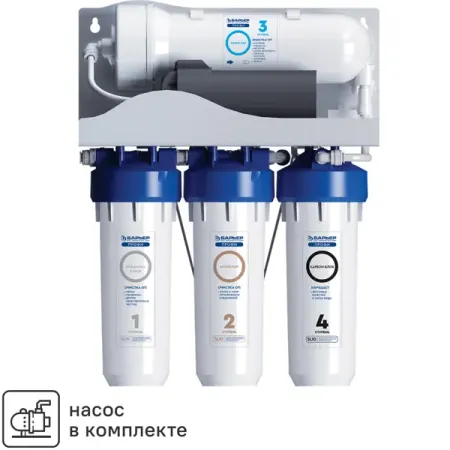 Система обратного осмоса Барьер Профи OSMO 600 4 ступени без бака кран в комплекте