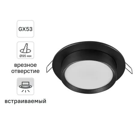 Светильник точечный встраиваемый Voltega под отверстие 95 мм 4 м² цвет черный
