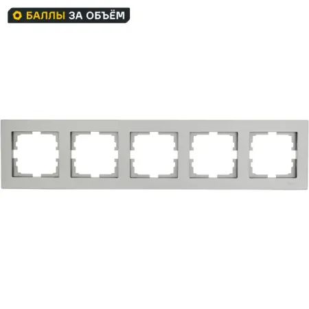 Рамка для розеток и выключателей Lezard Vesna 742-3500-150 5 постов цвет платина bseed настенные розетки и выключатели черные
