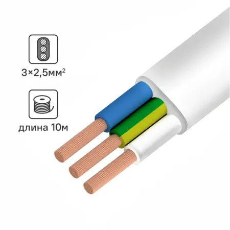 Провод Ореол ПуГВв 3x2.5 10 м ГОСТ цвет белый 01m 095 096 g93 01m 927365 01m 927 365 внутренний жгут проводов коробки передач ленточный датчик провод для bettle jetta bora golf audi a3