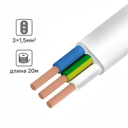 Провод Ореол ПуГВв 3x1.5 20 м ГОСТ цвет белый 01m 095 096 g93 01m 927365 01m 927 365 внутренний жгут проводов коробки передач ленточный датчик провод для bettle jetta bora golf audi a3