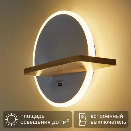 Бра светодиодный Lumion Ledio Winnie 5634/9WL нейтральный белый свет, цвет белый люстра подвесная lumion santiago 6х60вт e27 металл