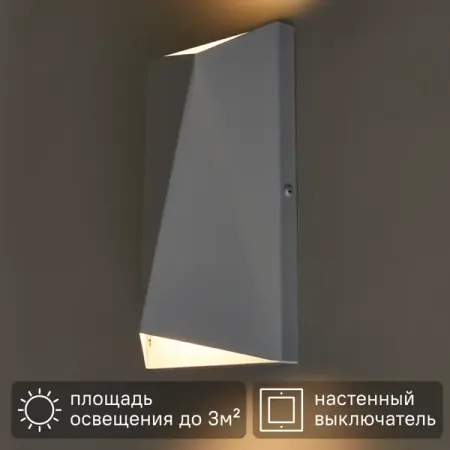 Настенный светильник светодиодный Inspire Lugo теплый белый свет цвет серый