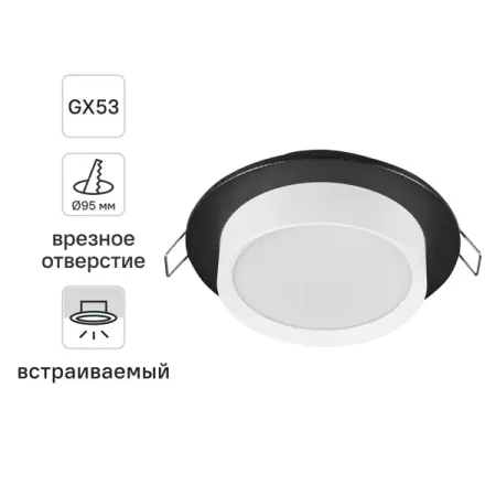 Светильник точечный встраиваемый Voltega под отверстие 95 мм 4 м² цвет черно-белый