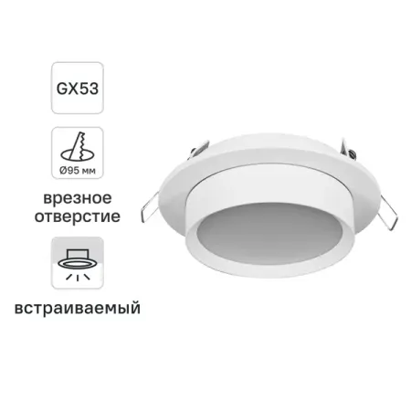 Светильник точечный встраиваемый Voltega под отверстие 95 мм 4 м² цвет белый