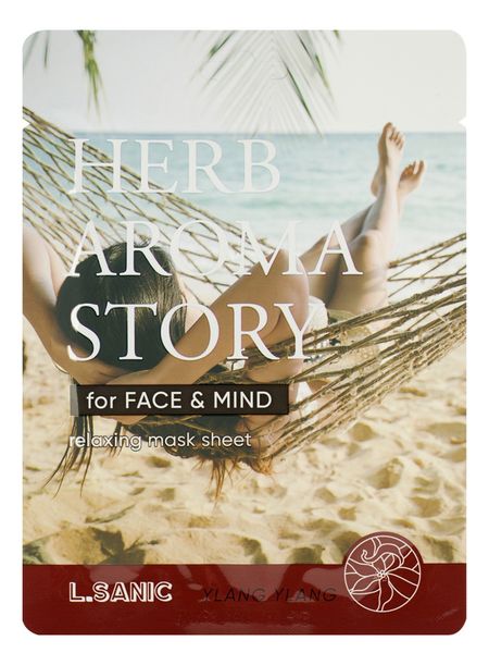 Тканевая маска для лица с экстрактом цветков иланг-иланга и эффектом ароматерапии Herb Aroma Story Ylang Ylang Relaxing Mask Sheet 25мл
