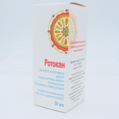 Ротокан экстракт жидкий для приема внутрь и местного применения 50мл владислав валентинович стрелков судьбы местного значения