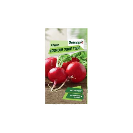 Семена Semagro редис кримсон гиант глоб вадим найман мне б лишь понять о чем шумит листва…