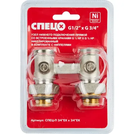 Узел нижнего подключения прямой Н-образный Спец 1/2