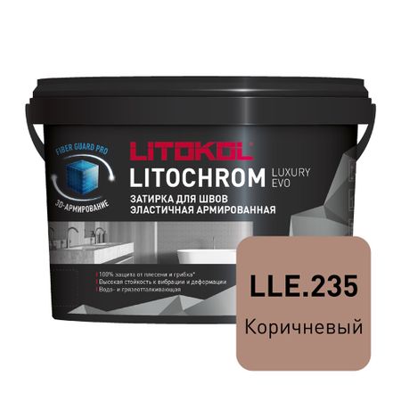 Затирка цементно-полимерная Litokol Litochrom Luxury EVO LLE.235 коричневая 2 кг