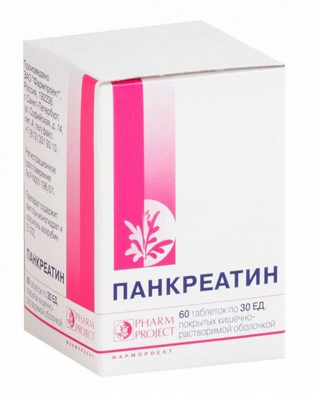 Панкреатин 30 ЕД таблетки п/о плен. кишечнораствор. 30ЕД 60шт