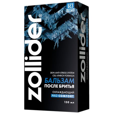 Бальзам после бритья Zollider Pro Comfort охлаждающий 150 мл