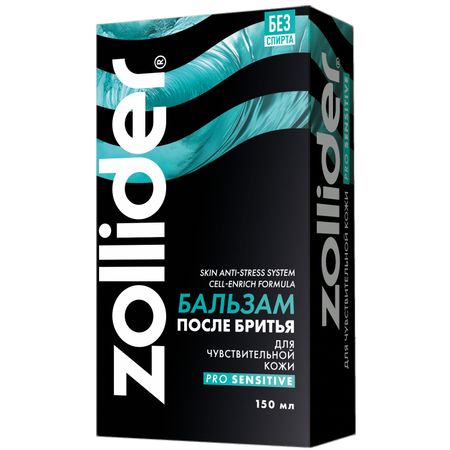 Бальзам после бритья Zollider Pro Sensitive для чувствительной кожи 150 мл