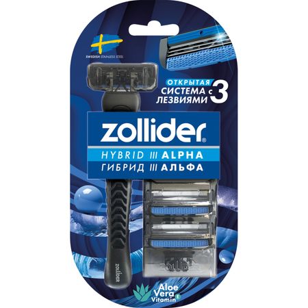 Системный станок Zollider Hybrid 3 ALPHA 3 лезвия с 3мя сменными картриджами