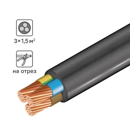 Кабель КГТП 3x1.5 на отрез