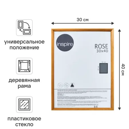 Рамка Inspire Rose 30x40 см дерево цвет светлый бук кнопка рулевого колеса автомобиля в стиле углеродного волокна нижняя рамка наклейка abs для suzuki swift 2017 2018 2019 2020 2021 2022 2023 2024 2025 suzuki fronx 2024 2025