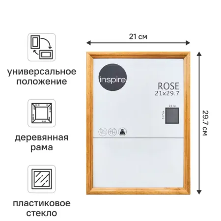 Рамка Inspire Rose 21x29.7 см дерево цвет светлый бук