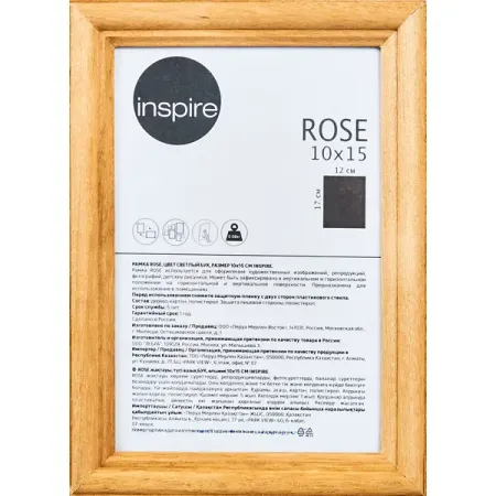 Рамка Inspire Rose 10x15 см дерево цвет светлый бук