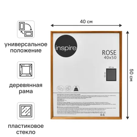 Рамка Inspire Rose 40x50 см дерево цвет светлый бук кнопка рулевого колеса автомобиля в стиле углеродного волокна нижняя рамка наклейка abs для suzuki swift 2017 2018 2019 2020 2021 2022 2023 2024 2025 suzuki fronx 2024 2025