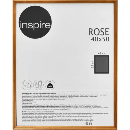 Рамка Inspire Rose 40x50 см дерево цвет светлый бук