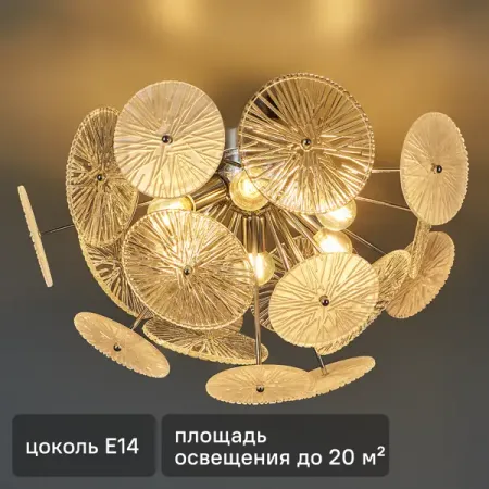 Люстра потолочная Futurism 6 ламп цвет хром