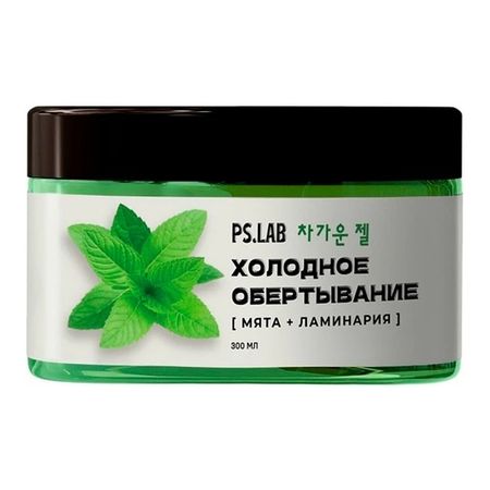 Холодное антицеллюлитное обертывание для тела PSLAB мята-ламинария 300 мл