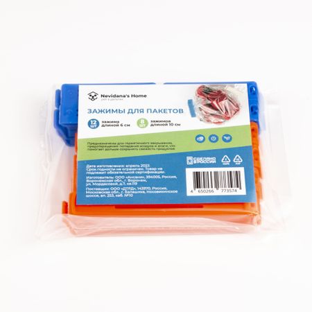 Зажимы для пакетов Nevidanas Home набор 20 шт 12 мал+8 бол