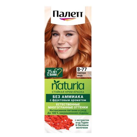 Краска для волос Палетт Naturia 8-77 Светлая медь